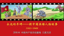 30邓萍——红军长征途中牺牲的最高级军事将领