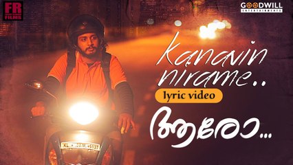 Kanavin Nirame Lyrical Video |_ Aaro _ |  Sanjay Sukumaran |  _ Anie George _|  Midhun Bose