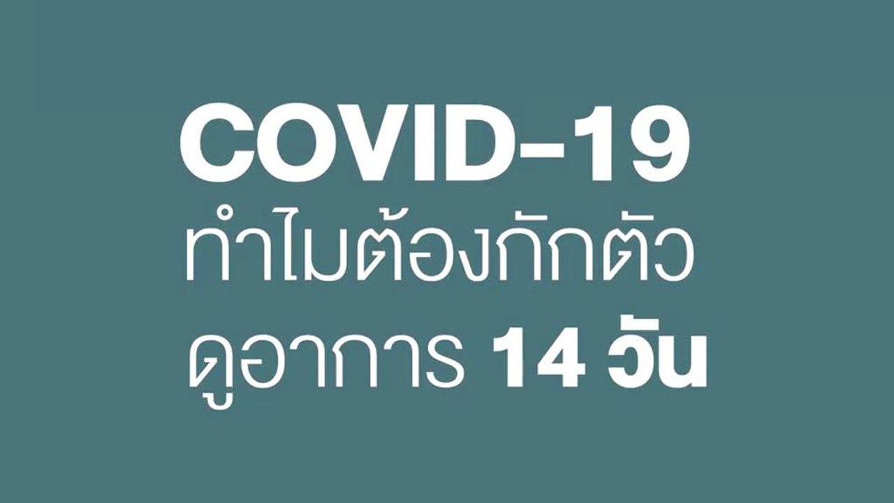 Happy and Healthy รู้สู้โควิด by BDMS | โควิด-1...