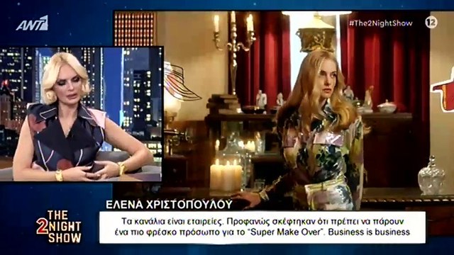 Χριστοπούλου: Μιλά πρώτη φορά για την αντικατάστασή της από την Δούκισσα Νομικού στο Super Makeover