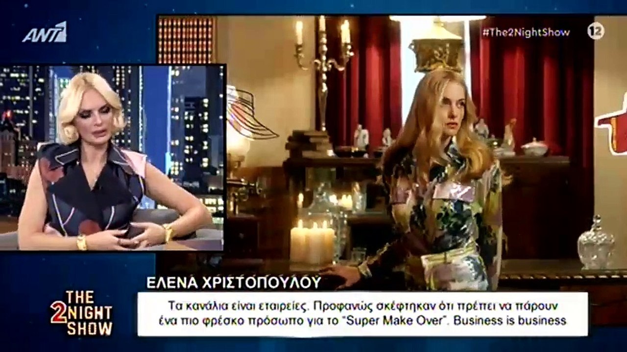 Χριστοπούλου: Μιλά πρώτη φορά για την αντικατάσ...