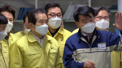 정세균 총리 "백신 유통 위한 초저온 냉동고, 공급에 차질 없어야" / YTN