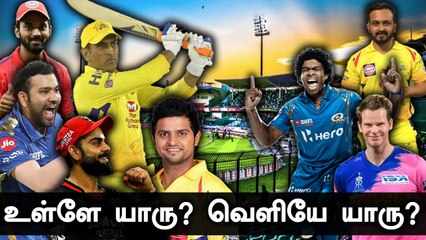 IPL 2021ன் Retained and Released Players!  8 teams வெளியிட்ட Full List | OneIndia Tamil