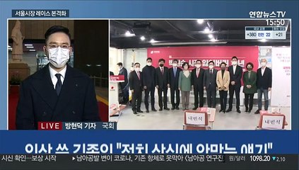 여야 서울시장 후보군 압축…부산 민심은 요동