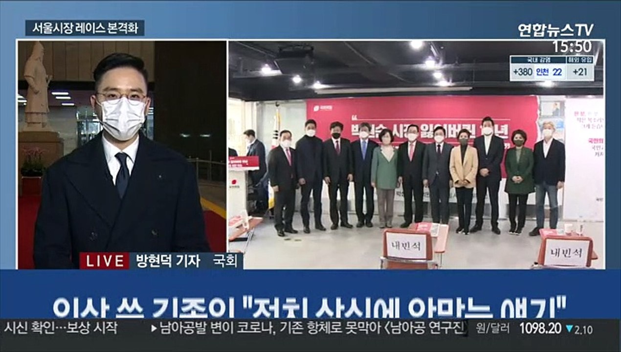 여야 서울시장 후보군 압축…부산 민심은 요동
