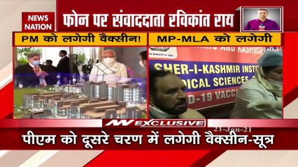 PM Modi: PM मोदी भी लगाएंगे कोरोना वैक्सीन, साथ में सभी CM का भी होगा टीकाकरण