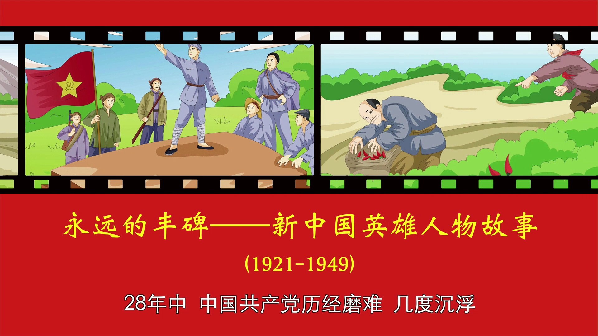 31邓中夏——中国工人运动的杰出领袖