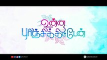 Unna Purinchikitten ( Lyrical Video ) - Allan Preetham, Rajaganapathy and Prasannasrinish | Isai Tamil Records