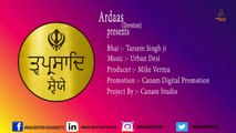 Tav Prasad Savaiye | Bhai Tarsem Singh Ji | Gurbani | Gurmat gyan | Ardaas