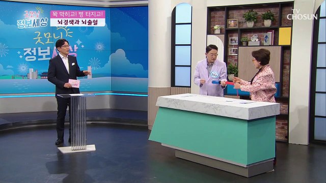 〈뇌경색☓뇌출혈〉 한번 손상되면 ※복구 불가※ TV CHOSUN 210121 방송