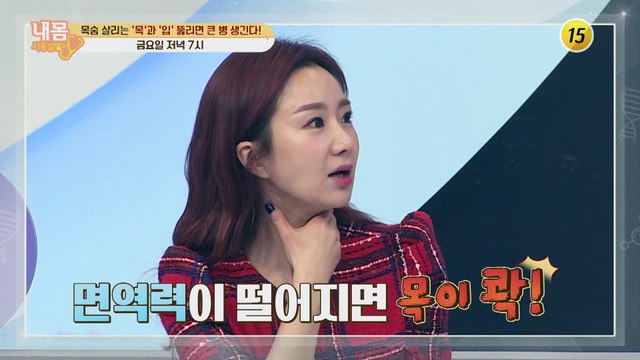 건조한 목과 입, 수분 폭발시킬 비법 대공개_내 몸 사용 설명서 337회 예고 TV CHOSUN 210122 방송