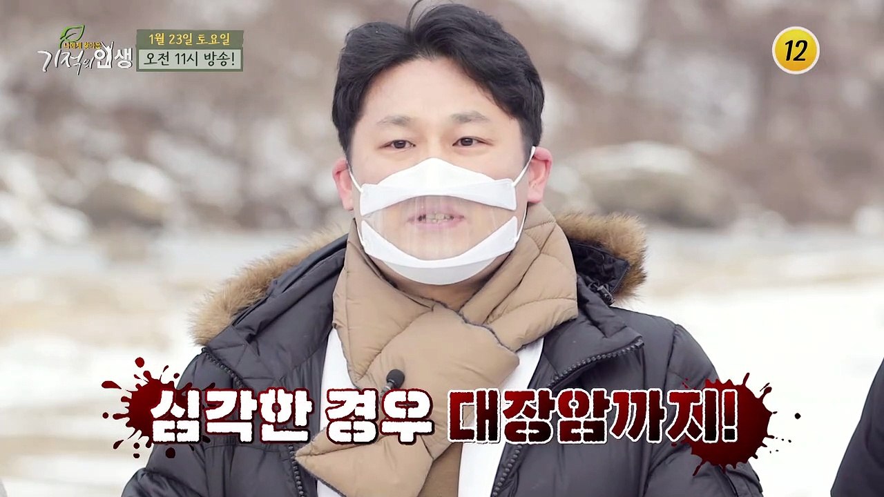 각종 질병을 유발하는 변비!_기적의 인생 35회 예고 TV CHOSUN 210123 방송