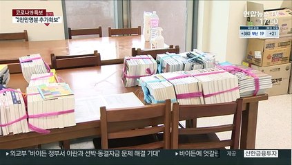 해외발 감염 차단…무증상 입국자 전용숙소 운영