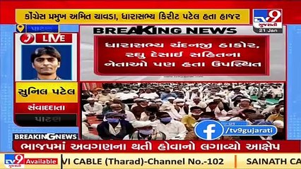 Congress leaders seen flouting COVID norms in Patan _ Tv9GujaratiNews