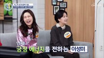 이성미의 회춘과 건강 비결 大공개 TV CHOSUN 210121 방송