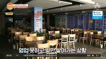 폐업하면 지원금 못 받는다? 3차 재난지원금 논란