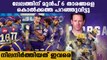 Retained And Released Players Of KKR For IPL 2021 | Oneindia Malayalam