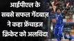 Mumbai Indians Fast Bowling Legend Lasith Malinga Retires From Franchise Cricket| वनइंडिया हिंदी