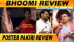 BHOOMI REVIEW | ROASTER COSTER | POSTER PAKIRI REVIEW | FILMIBEAT TAMIL