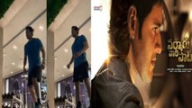 Mahesh Babu Fans Getting Inspired From His Workout | Mahesh Babu In Gym | Oneindia telugu