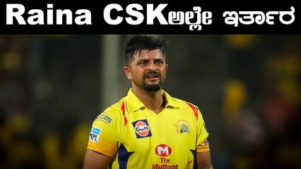 ಚೆನ್ನೈ ಸೂಪರ್ ಕಿಂಗ್ಸ್ ತಂಡದಲ್ಲಿ ಆದಂತಹ ಪ್ರಮುಖ ಬದಲಾವಣೆಗಳೇನು | Oneindia Kannada