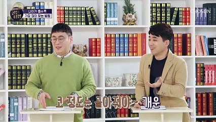 『자가 건강 체크』로 알아보는 나의 건강상태✔ TV CHOSUN 20210121 방송