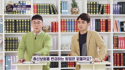 연금보험과 종신보험의 차이점 한 눈에 정리-★ TV CHOSUN 20210121 방송