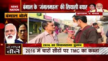 West Bengal Election : Ground report from Jhargram in Bangal Bole
