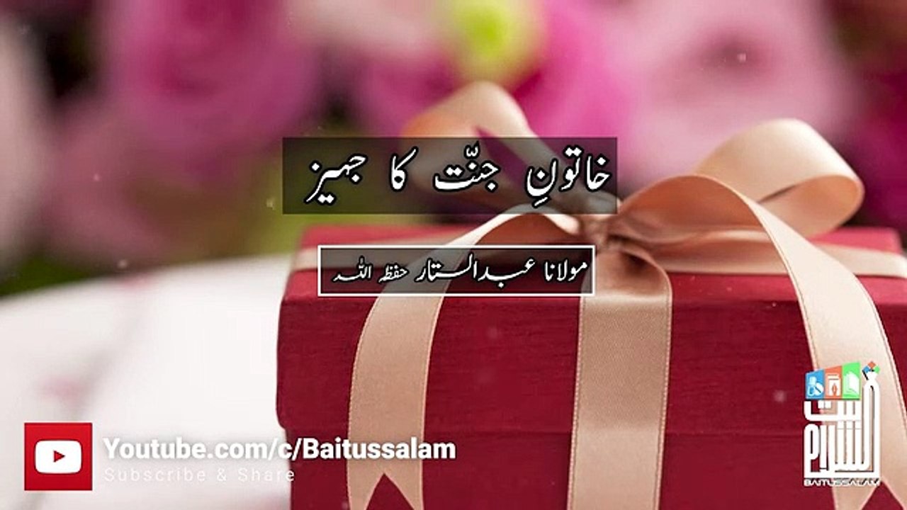 saf dil sy qurby ilahi ka hsul mulana abdul sattar shab baittusslam masjid karachi