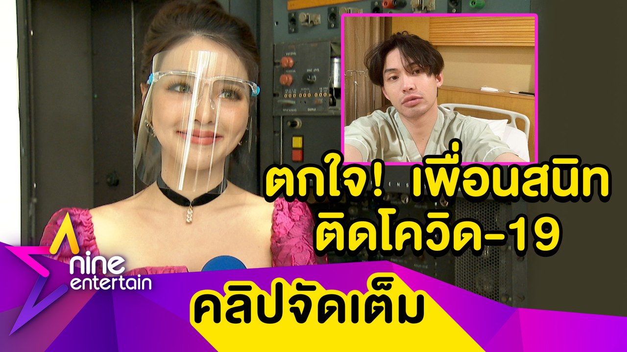“แอร์” ยันชัดไม่เจอ “มะตูม” นานแล้ว ลั่น! หยุดดราม่าโพสต์ในไอจี (คลิปจัดเต็ม)