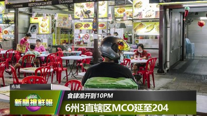 【新闻抢鲜报】2021-1-21