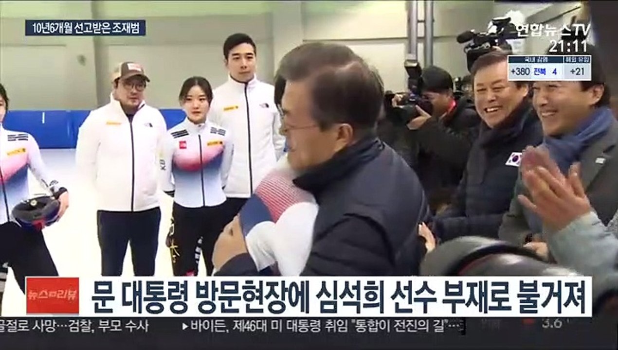 성폭행 혐의' 조재범 전 코치 징역 10년 6개월 선고