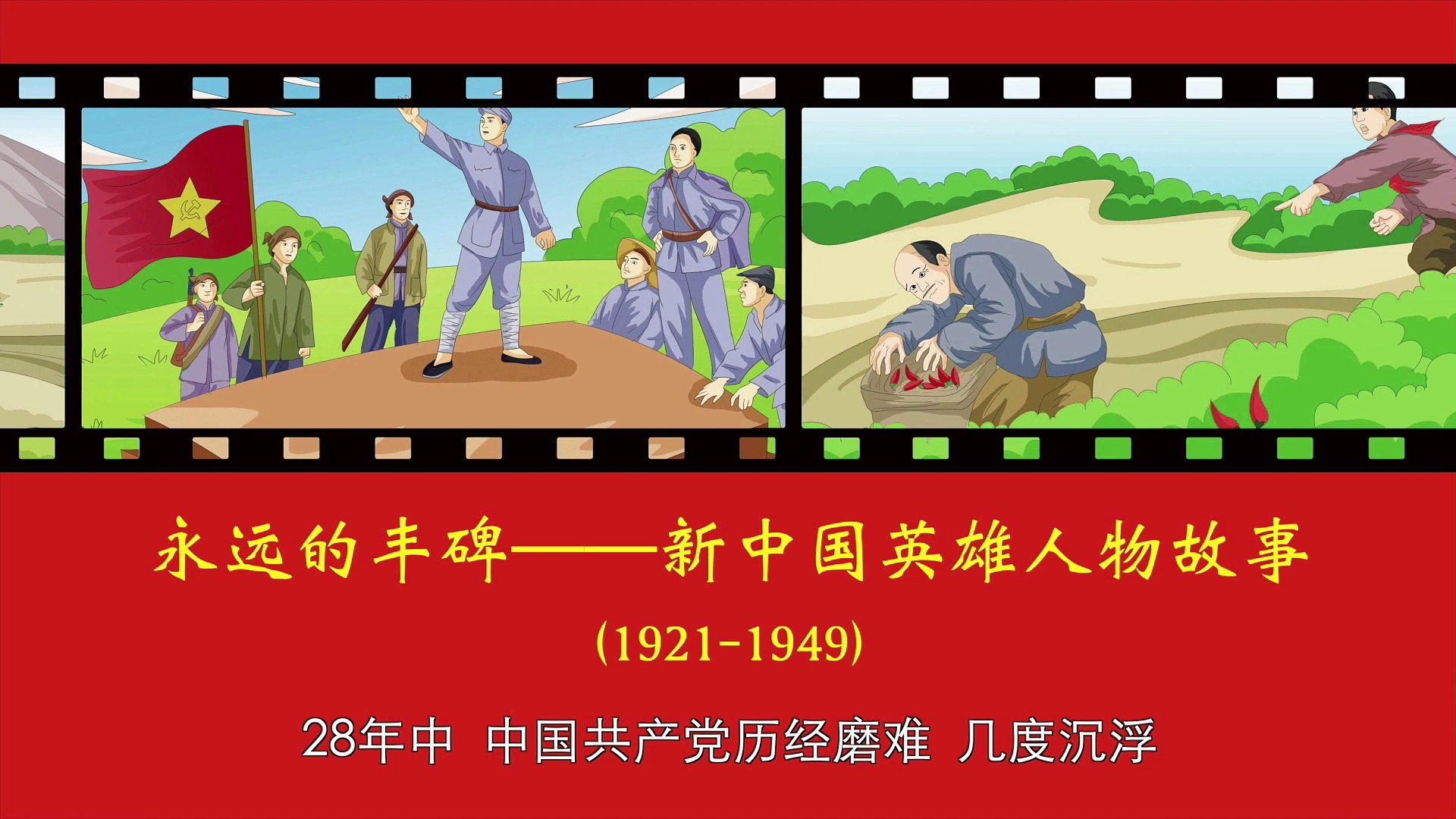 54林祥谦——我国早期的工人运动领袖