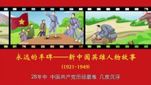 55刘伯坚——生是为中国，死是为中国的革命家！