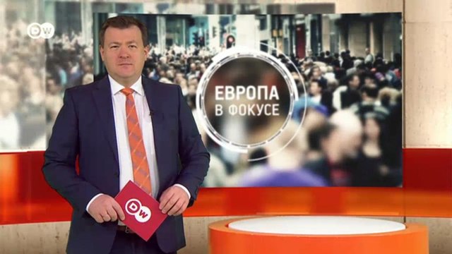 Жизнь возле вонючей свалки в России и трудный путь к европейской мечте. Европа в фокусе (16.01.2021)