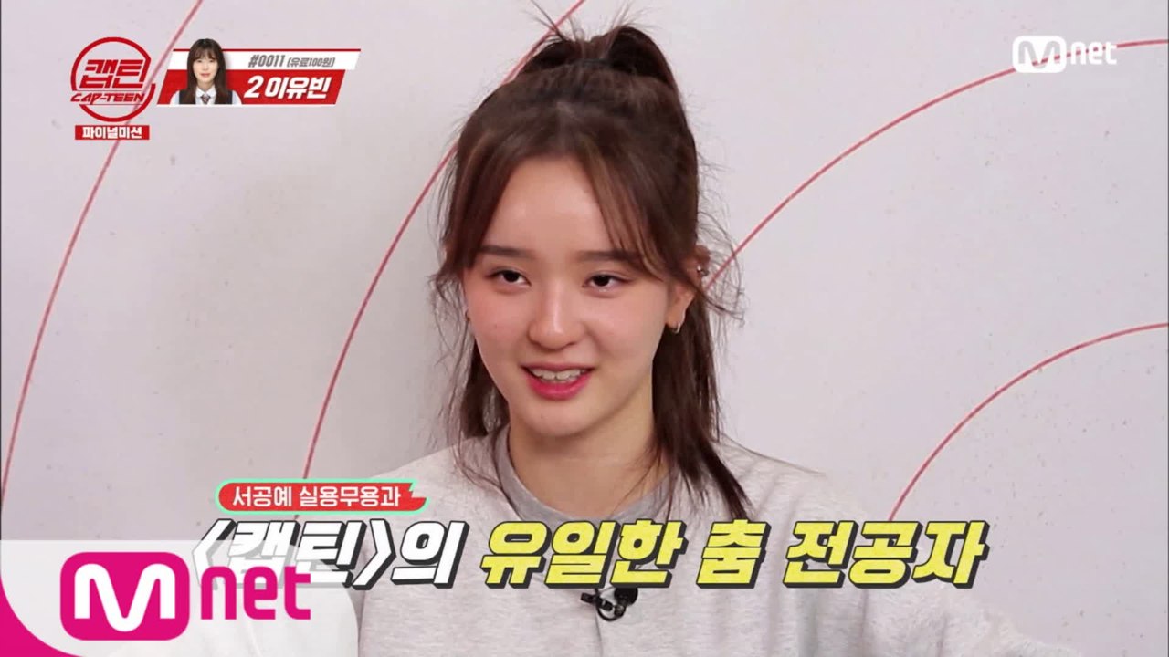 [최종회] '나만 없어 소속사…' 나홀로 도전으로 여기까지 왔다! 형신이의 마지막 도전