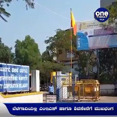 MES ಹಾಗೂ Shiv Sena ಪ್ರತಿಭಟನೆಗೆ ಅನುಮತಿ ನಿರಾಕರಿಸಿದ ಪೊಲೀಸ್‌ ಇಲಾಖೆ | Oneindia Kannada