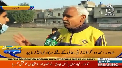 Watch Program: Aaj Pakistan Ki Awaz | 21 Janaury 2021 | Part 2