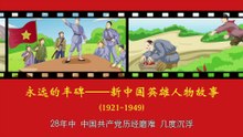 63罗忠毅——笑看生死、顽强御敌的新四军抗日将领