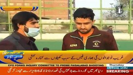 Watch Program: Aaj Pakistan Ki Awaz | 21 Janaury 2021 | Part 3