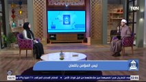 بيت دعاء | ليس المؤمن باللعان مع الشيخ أحمد المالكي