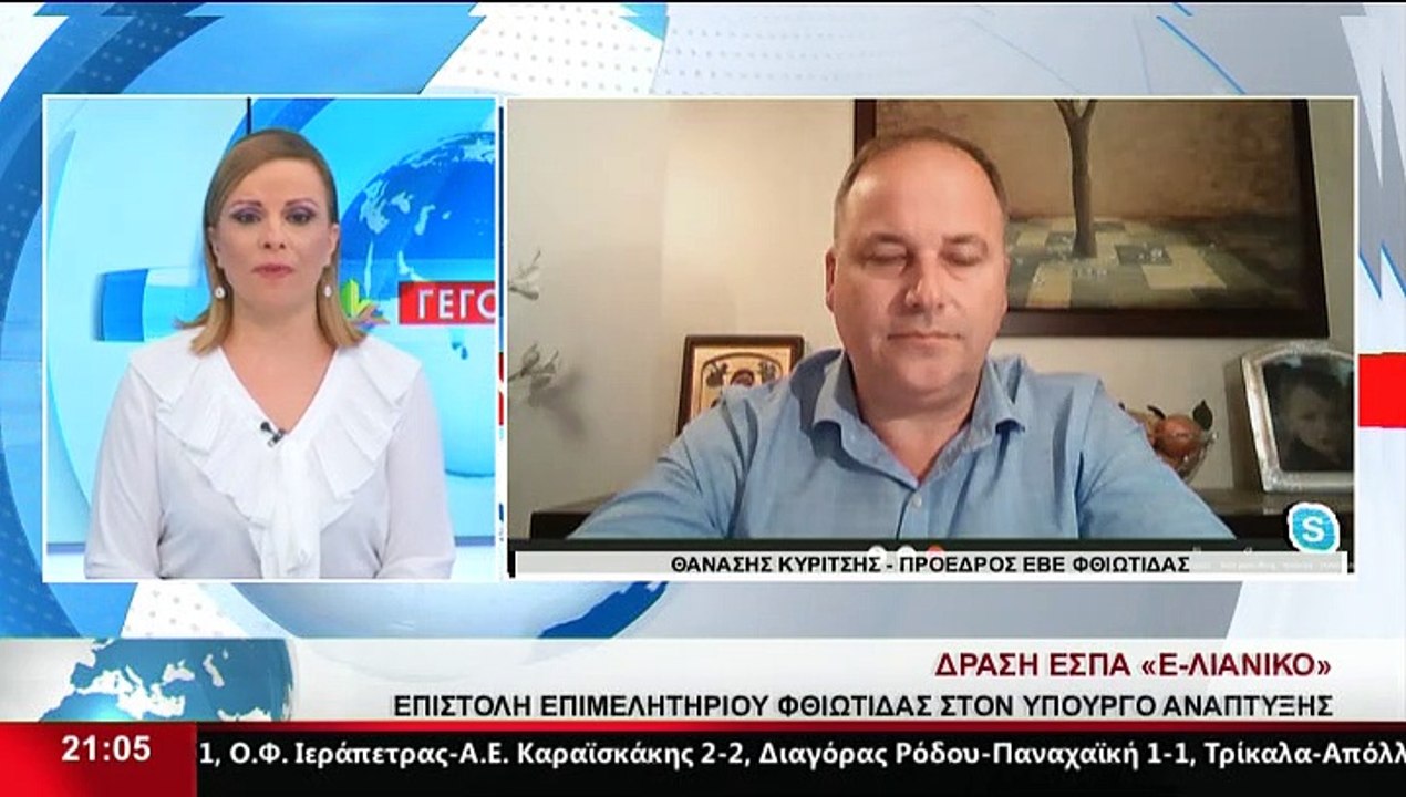 Ο Πρόεδρος ΕΒΕ Φθιώτιδας, Θ. Κυρίτσης, στο Star...
