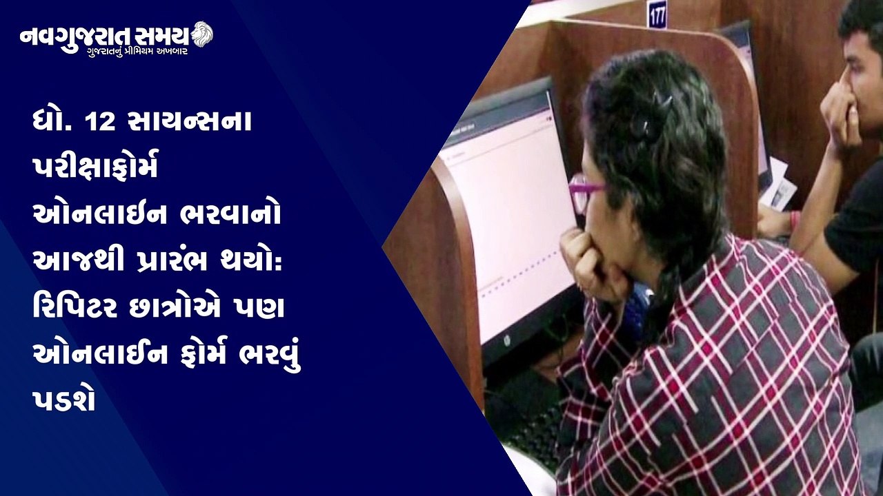 Navgujarat Samay News Fatafat on 21st January 2021, Evening Update