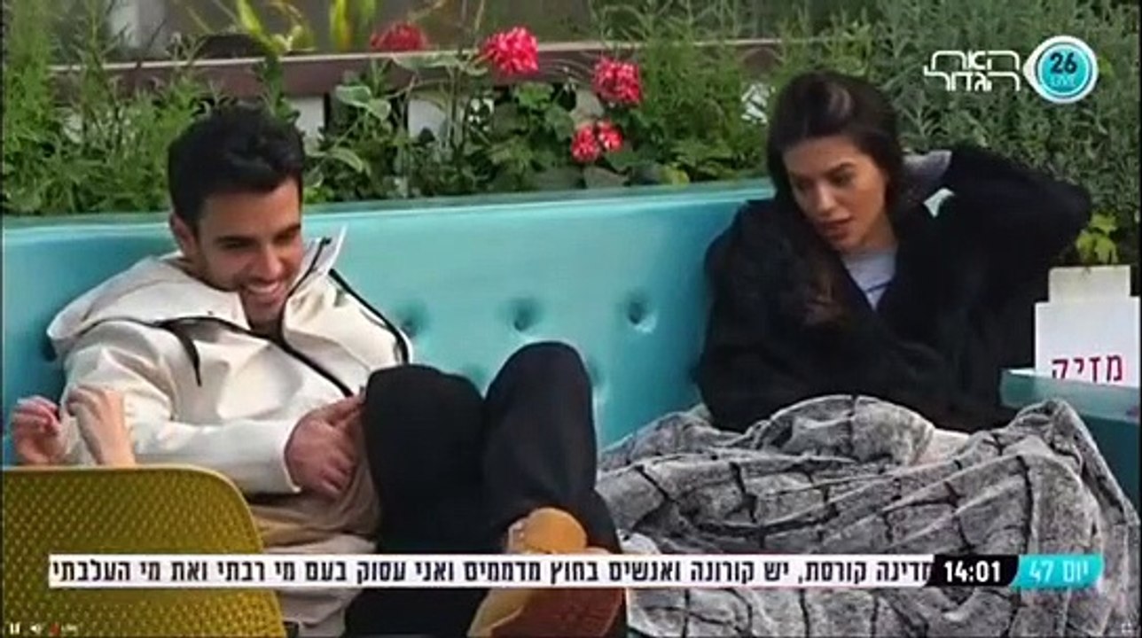 תום תתרחק מקארין
