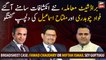 Interesting debate between Fawad Chaudhry and Miftah Ismail on Broadsheet issue