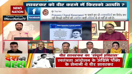 Why Veer Savarkar was given pension should be investigated?