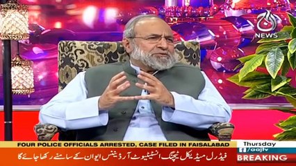 Watch Program: Aaj Islam | 21 January 2021 |  Part 2