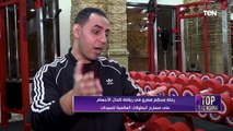 رحلة محكم مصري في رياضة كمال الأجسام على مسارح البطولات العالمية للسيدات