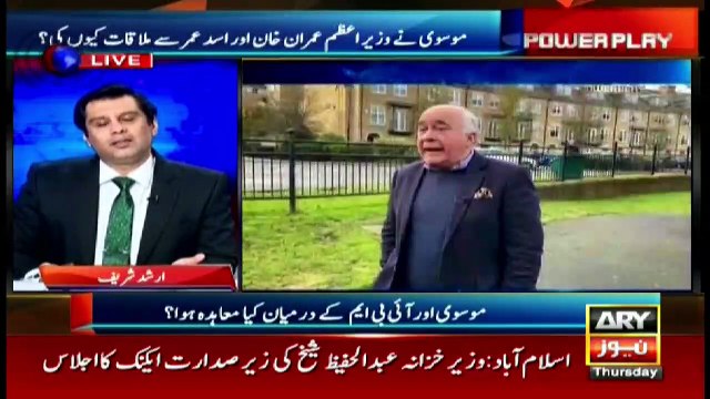 Power Play | Arshad Sharif | ARYNews | 21 January 2021
