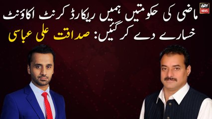 Past govt has given us a record current account deficit: Sadaqat Ali Abbasi